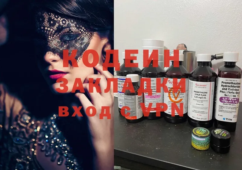 Кодеиновый сироп Lean напиток Lean (лин)  Краснозаводск 