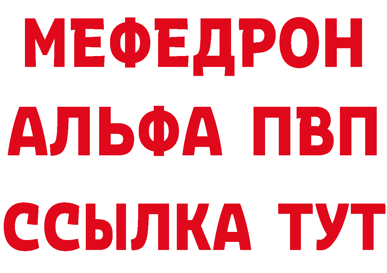 Альфа ПВП кристаллы рабочий сайт площадка МЕГА Краснозаводск